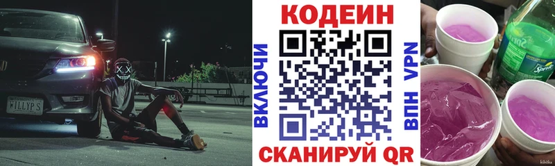 гидра ССЫЛКА  Горячеводский  Codein Purple Drank 