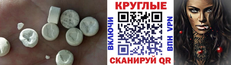 ОМГ ОМГ как войти купить закладку Горячеводский Ecstasy MDMA