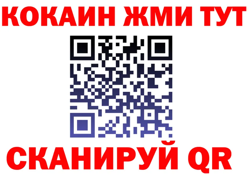 COCAIN FishScale рабочий сайт площадка ссылка на мегу Горячеводский
