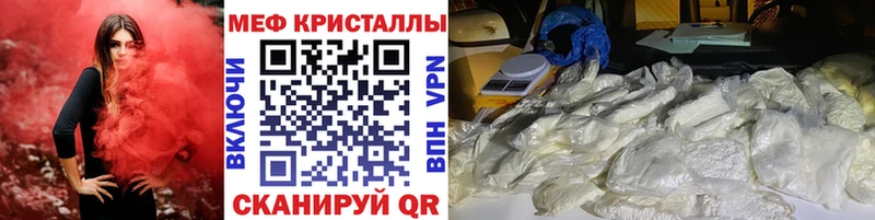МЯУ-МЯУ кристаллы  Горячеводский 
