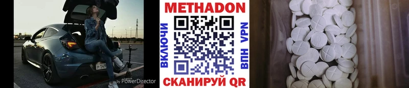 купить наркоту  Горячеводский  ОМГ ОМГ вход  Метадон VHQ 